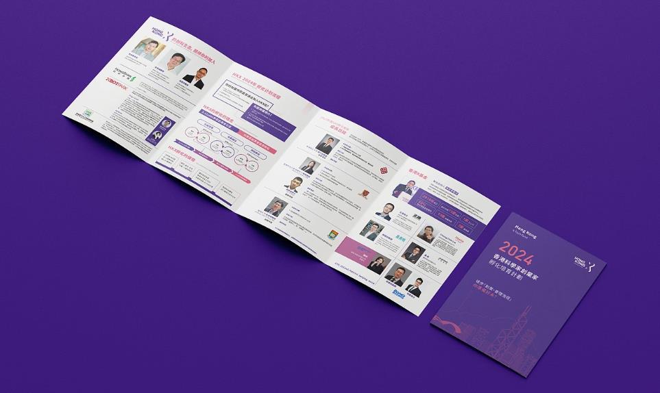 宣傳冊(cè)、三折頁(yè)、四折頁(yè)印刷 - 上海吉印通專業(yè)印刷解決方案